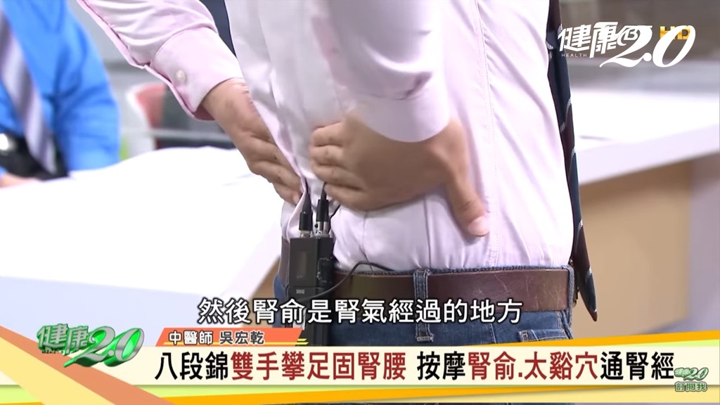 吳宏乾表示，這功法是改良八段錦第六式、雙手攀足固腰腎。因為他自己沒有辦法彎下去，所以設計一個老年人也可以做的招式。